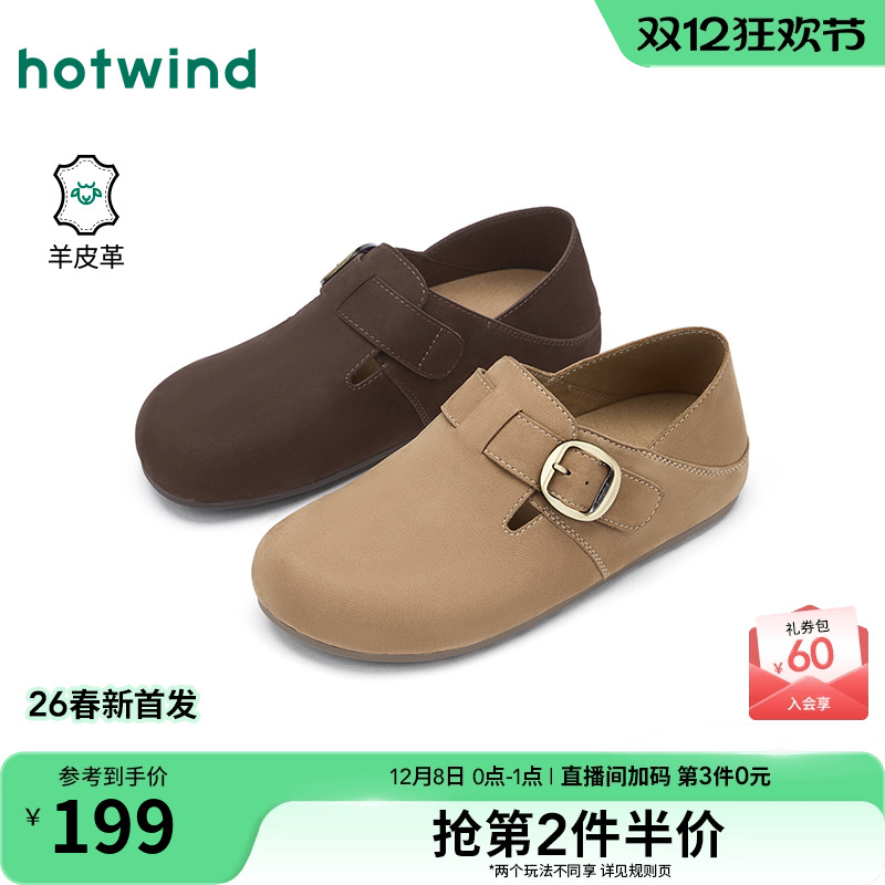 26年春季新款女士时尚休闲鞋