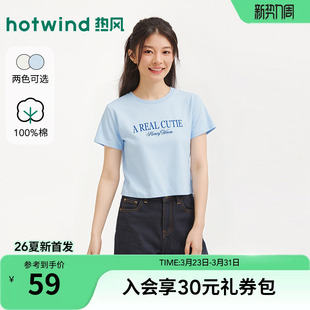 T恤简约套头青春棉T恤 女士双排字母印花短袖 热风2026年夏季 新款