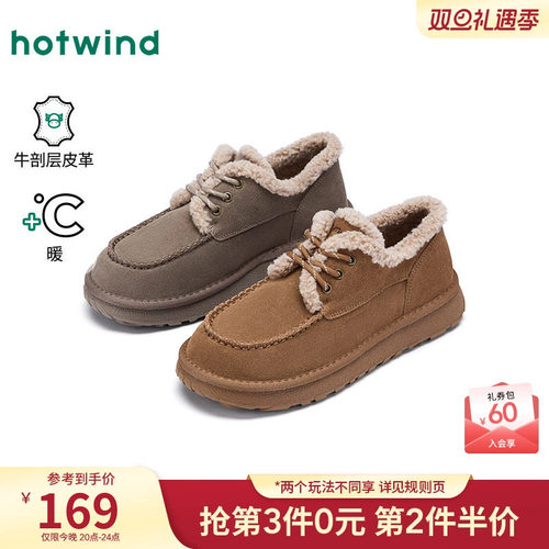 热风2025年冬季男士时尚休闲鞋