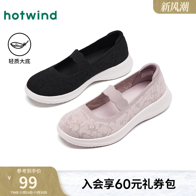 热风25年春季新款女士时尚休闲鞋