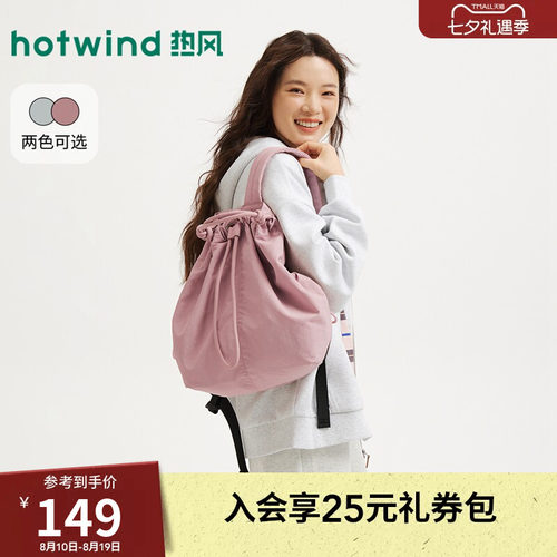 热风女士包包2026年秋季新款编绳尼龙手提双肩包大容量多功能背包