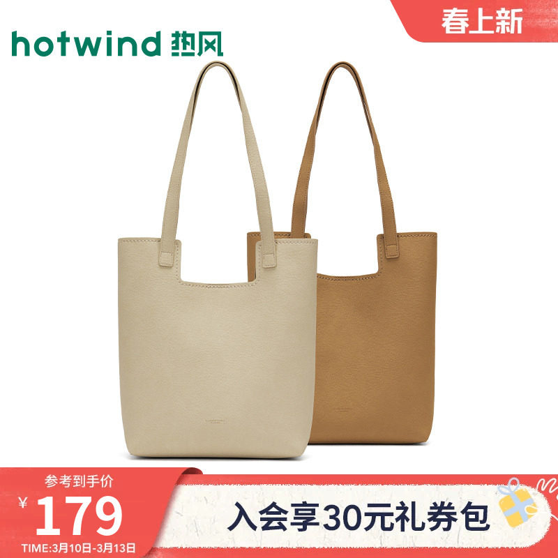 热风女士单肩包2026年春季新款简洁软包单肩包大容量通勤手提包