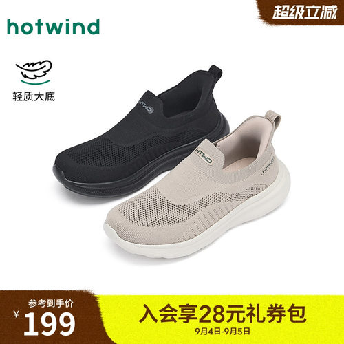 热风男鞋2026年春季新款男士舒适百搭网面鞋运动休闲鞋H23M26102