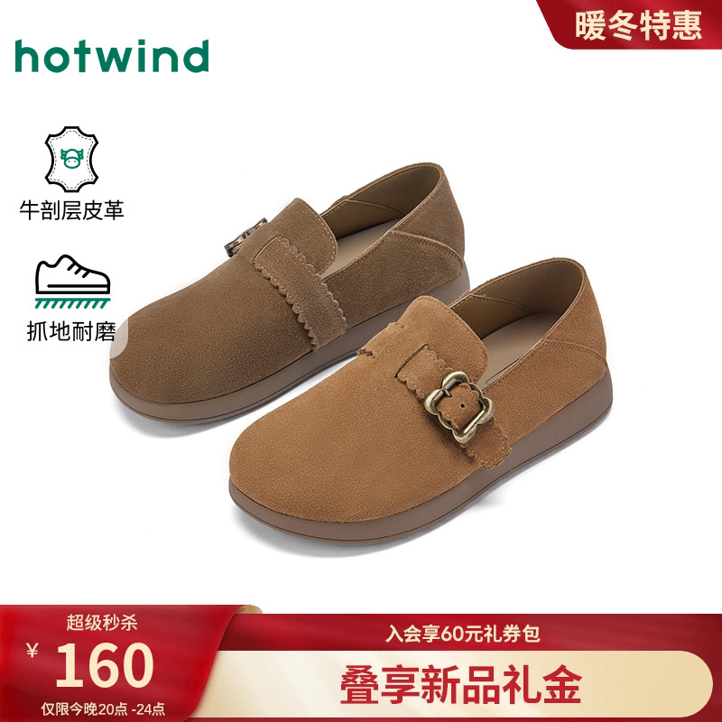 热风2026年新款女士时尚休闲鞋