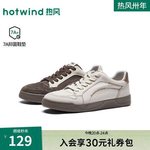 2026年秋季新款男士时尚休闲板鞋