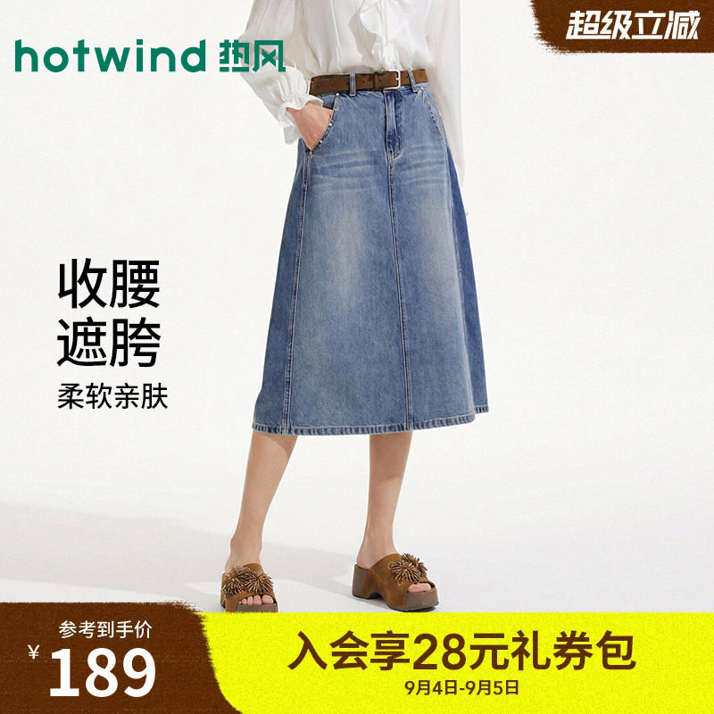 热风牛仔半身裙2026年夏季新款女士复古半裙高腰显瘦牛仔A字裙