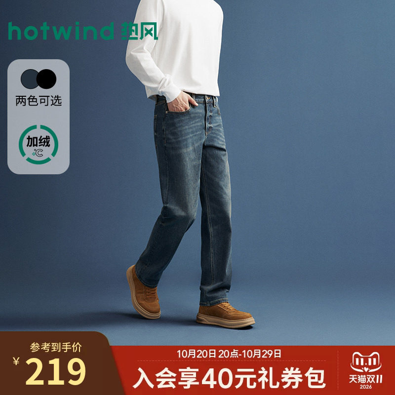 热风男士牛仔裤磨毛保暖牛仔裤2026年冬季新款窄口薄绒锥形牛仔裤