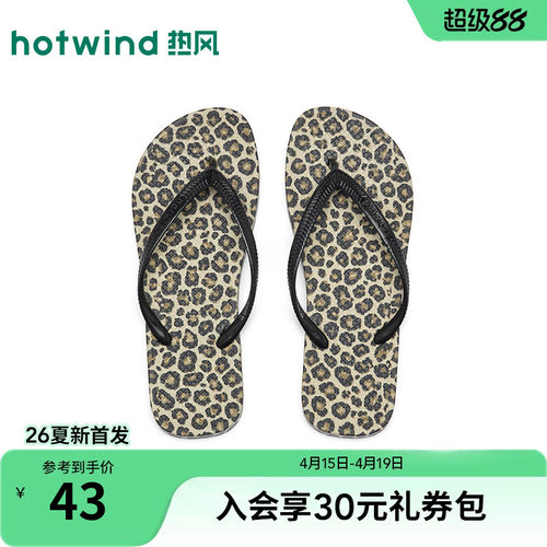 2026年春季新款女士时尚人字拖