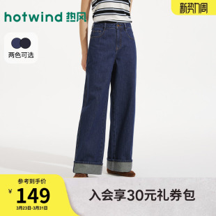 复古翻边直筒牛仔裤 热风女士牛仔裤 新款 2026年春季 宽松直筒长裤