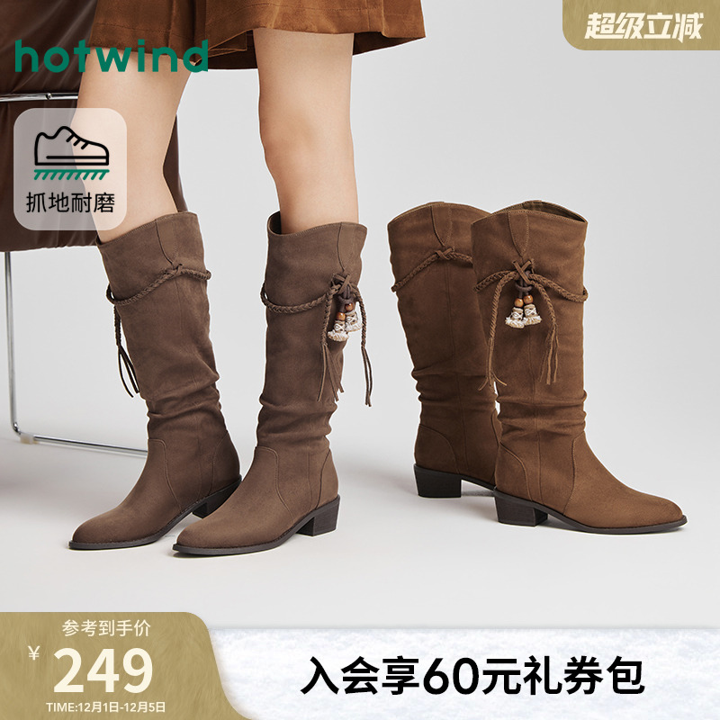 热风2025年冬季女士时尚休闲靴