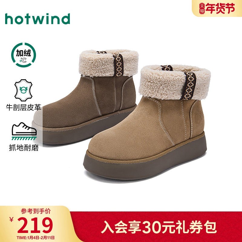 热风加厚雪地靴女鞋2025年冬季新款平底百搭短筒靴户外出行靴子,女鞋,时尚雪地靴,淘宝优惠券,粉丝福利购,淘宝优惠卷