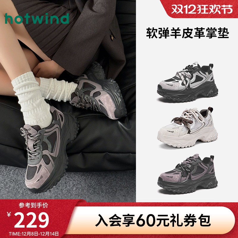 热风厚底老爹鞋运动休闲鞋