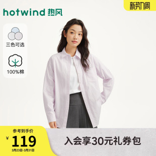 竖条纹韩系宽松衬衫 热风女士长袖 新款 上衣2026年春季 内搭上衣 衬衫