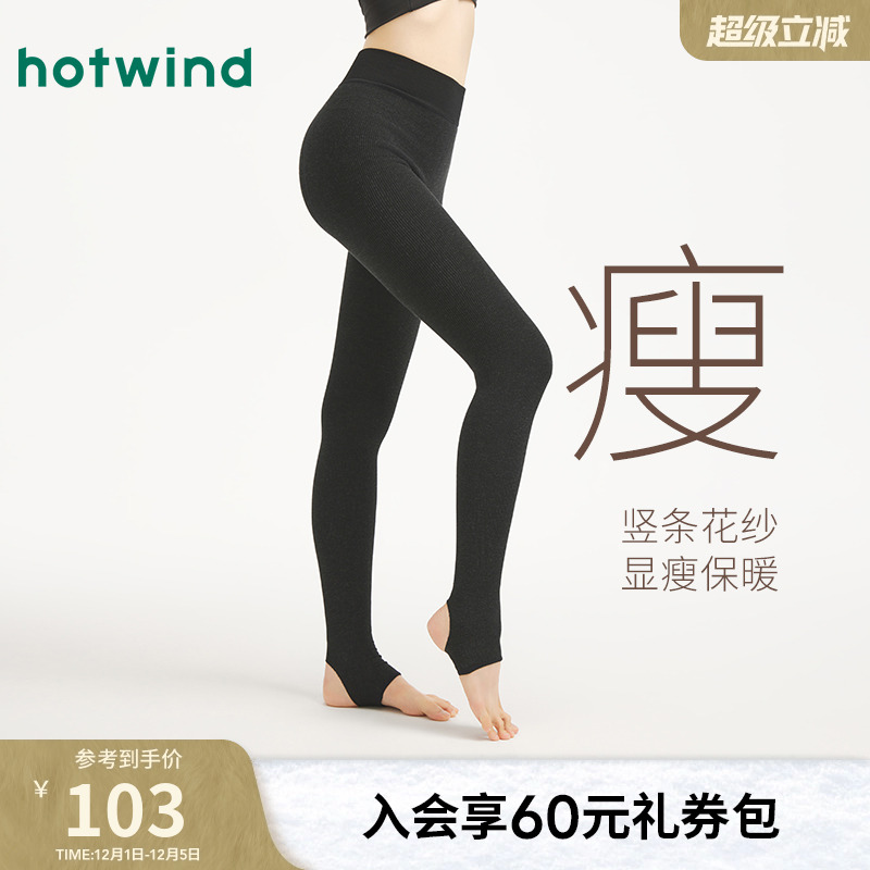 25冬女士500D竖条微压踩脚裤-瘦