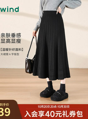 热风优雅大摆针织半裙时尚坑条弹力显瘦秋冬女款复古慵懒百搭中长