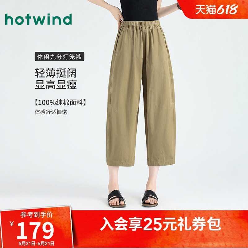 热风【纯棉透气】时尚文艺风八分裤春夏女款百搭简约休闲通勤灯笼