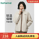 热风女士夹克外套上衣仿羊羔毛外套2025年冬季 立领拉链内搭 新款