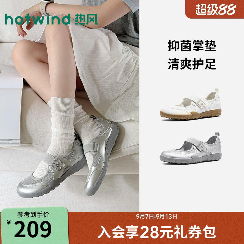 热风银色休闲鞋女鞋2026年秋季新款运动玛丽珍慢跑鞋H09W26302