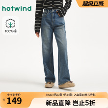 热风女士牛仔裤2025年秋季新款复古深色做旧直筒显瘦百搭牛仔长裤