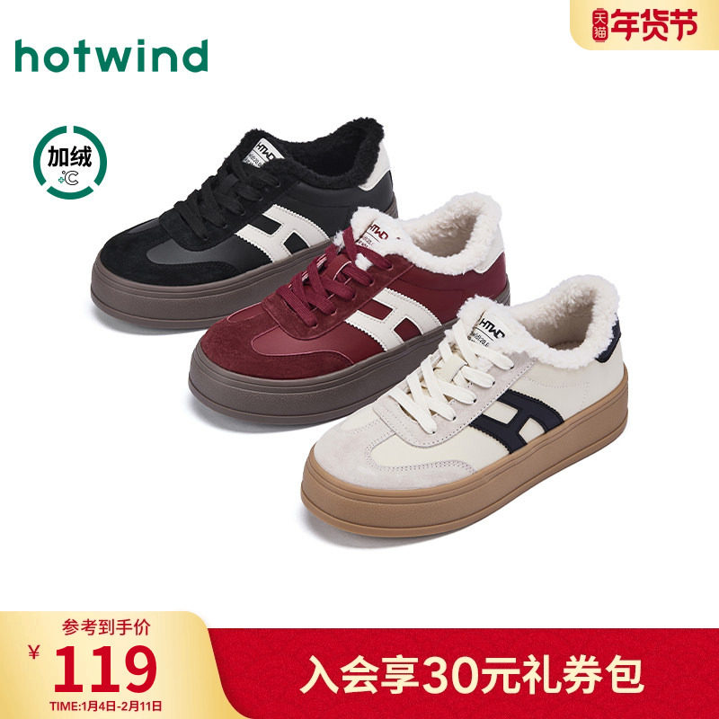 热风厚底德训鞋2025年冬季新款加绒棉鞋增高小白鞋红色休闲鞋女鞋,女鞋,德训鞋,淘宝优惠券,粉丝福利购,淘宝优惠卷