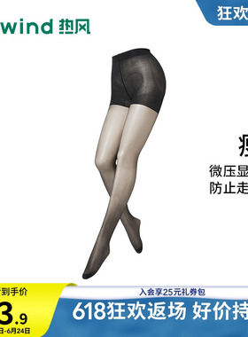 热风2026年春季新款女士20D连裤袜黑色微压显瘦防走光打底裤