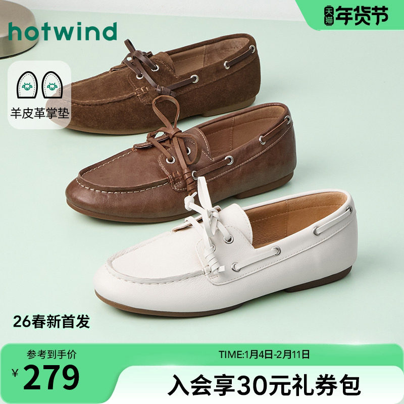 热风棕色乐福鞋女鞋2026年春季新款百搭时尚浅口单鞋通勤平底鞋子,女鞋,乐福鞋（豆豆鞋）,淘宝优惠券,粉丝福利购,淘宝优惠卷