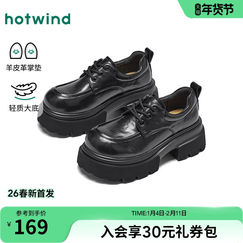 热风粗跟乐福鞋女鞋2026年春季新款英伦增高单鞋时尚小皮鞋配裙子,女鞋,乐福鞋（豆豆鞋）,淘宝优惠券,粉丝福利购,淘宝优惠卷