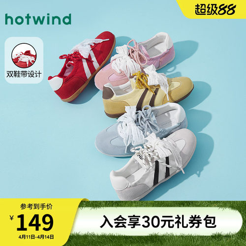 热风2025年女鞋德训鞋