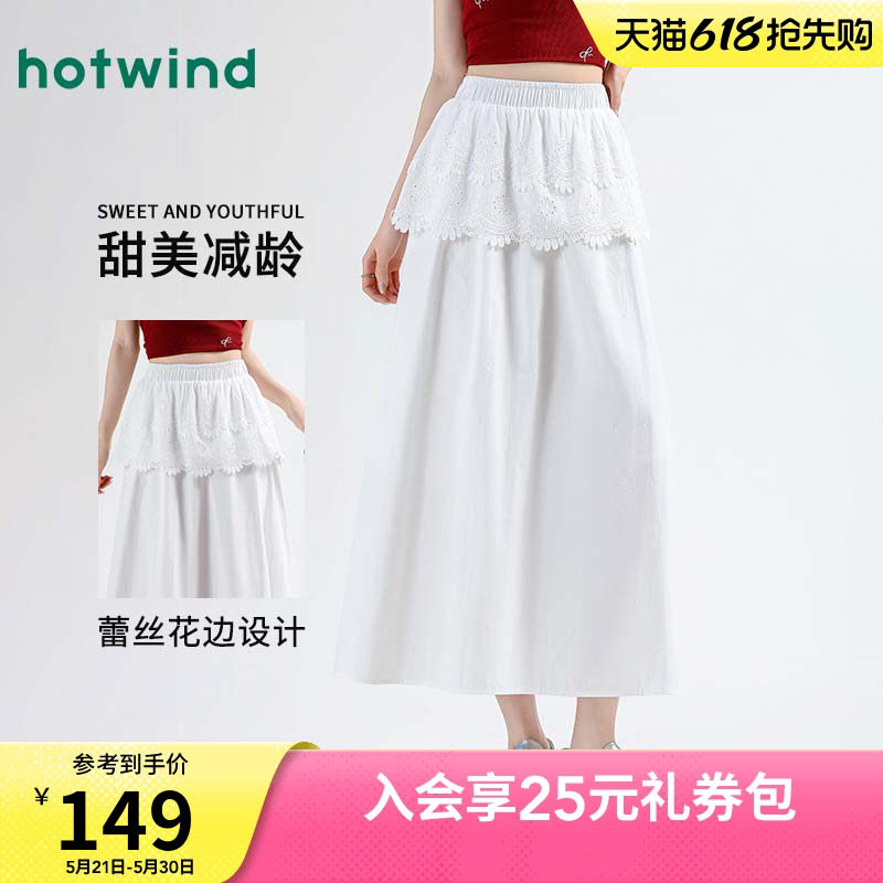 热风拼接蕾丝设计感春夏女款度假风时尚甜美减龄半身裙简约显瘦温