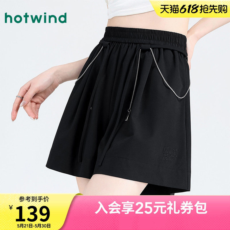 热风26夏季女款时尚韩系高级感百搭气质休闲高腰显瘦裙裤抽绳短裤