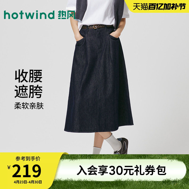 热风女士牛仔半身裙2026年春季新款百搭高腰显瘦伞裙A字收腰长裙