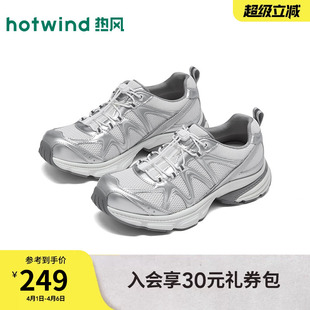 运动休闲鞋 热风银色老爹鞋 女2026年春季 新款 子H42W26126 网面女鞋
