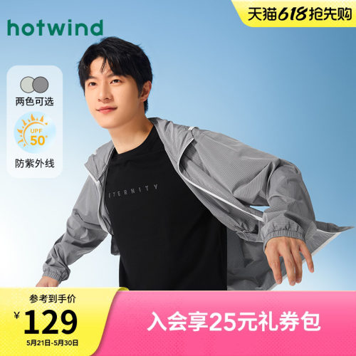2024年运动防晒衣热风