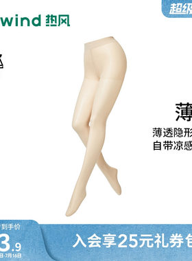 26年春季新款女士5D连裤袜-透