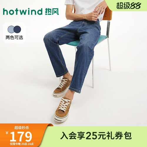 夏季新款男士九分小锥牛仔裤
