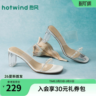 凉鞋 百搭高跟女鞋 2026年夏季 外穿凉拖鞋 子H56W26207 新款 热风时装