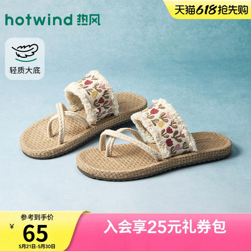 热风度假一字拖女2026年春新款软底休闲凉拖百搭拖鞋子H62W26205