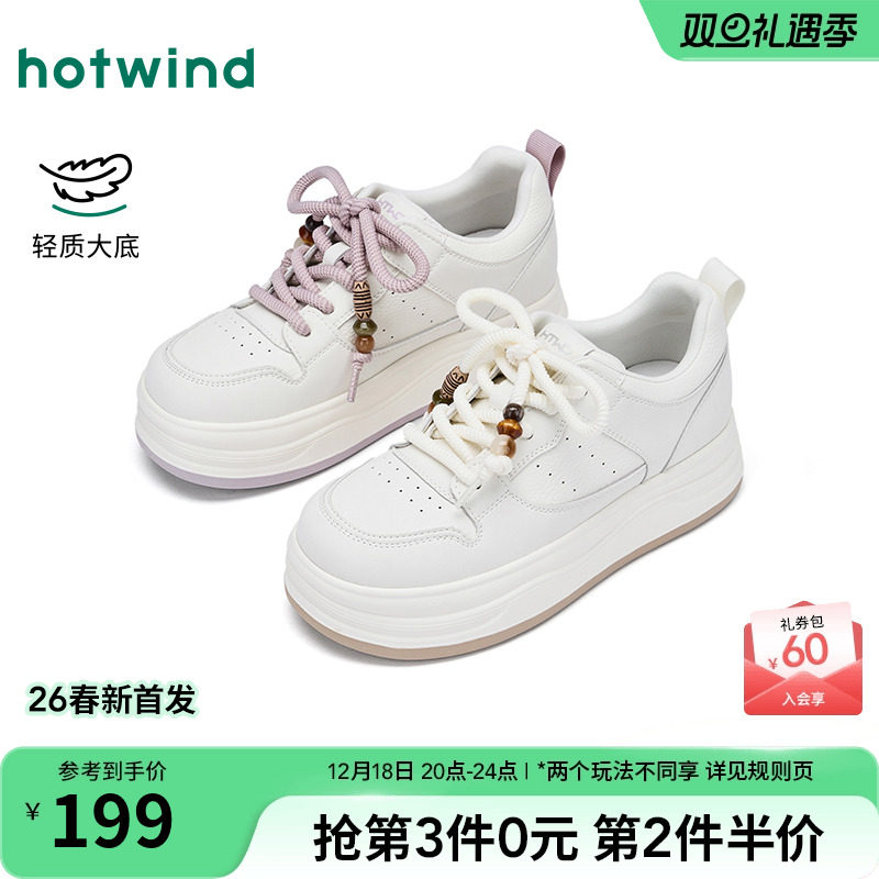 热风2026年春季女士时尚休闲鞋