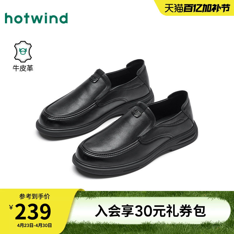 热风男鞋2026年春季新款男士时尚休闲皮鞋黑色百搭单鞋爸爸鞋子