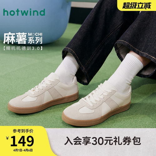 热风2026年新款男士时尚休闲鞋