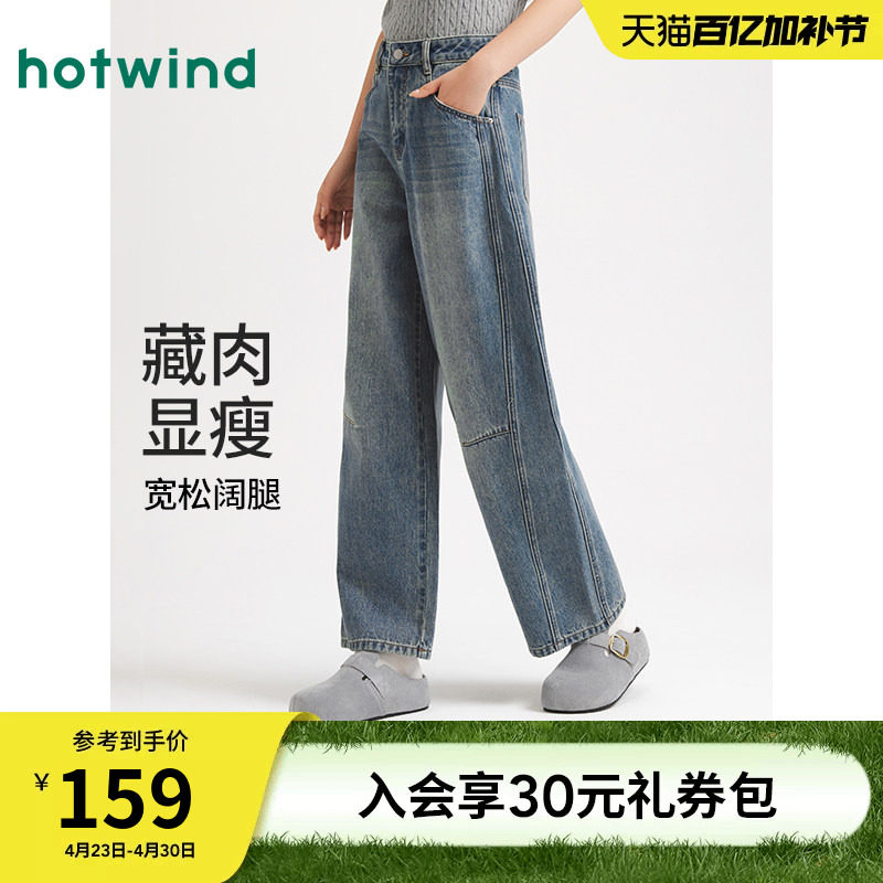 热风女士牛仔裤宽松长裤2026年春款九分廓复古男友风宽松直筒长裤