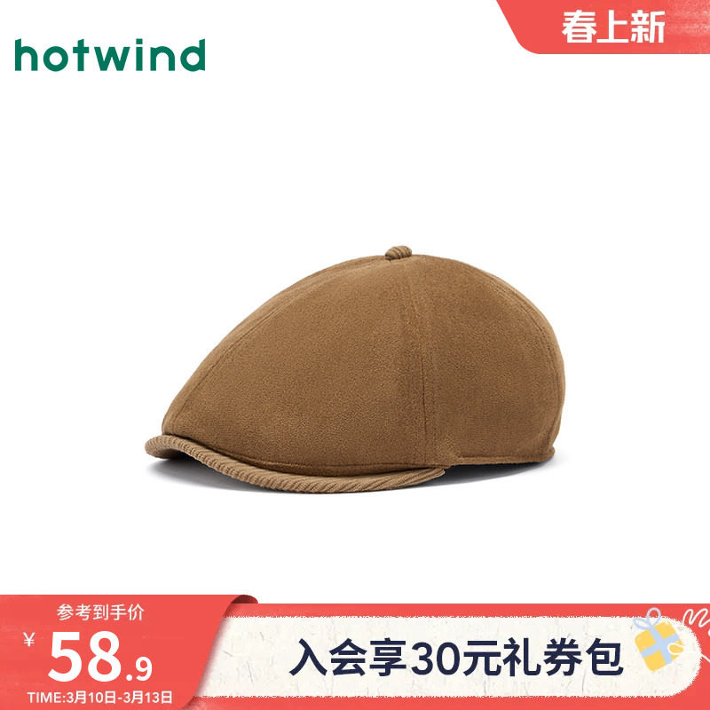 热风女士帽子2025年冬季新款麂皮拼接前进帽复古贝雷帽显脸小帽子