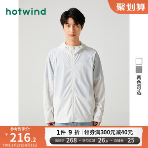 热风2023年夏季新款男士舒适防晒服夏季凉感时尚夏季薄款防晒衣
