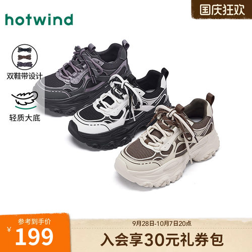 热风厚底老爹鞋运动休闲鞋