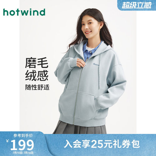 热风2025年新款女士休闲开衫卫衣