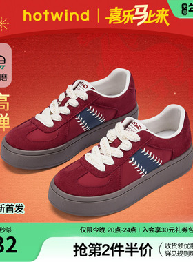 热风红色德训鞋2026年春季新款厚底增高休闲鞋百搭小白鞋新年女鞋
