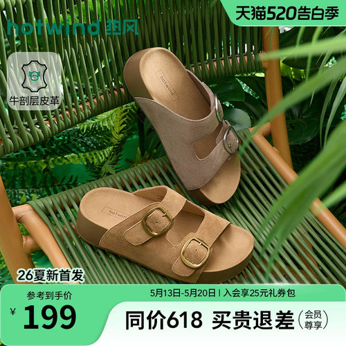 热风一字拖2026年夏季新款休闲凉拖勃鞋肯拖鞋女凉鞋H59W26201C
