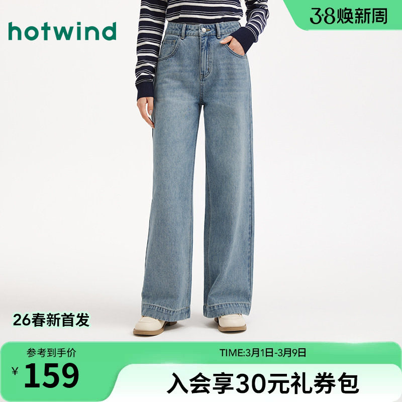 热风女士直筒牛仔裤2026年春季新款休闲阔腿宽松舒适显瘦牛仔裤 - 热风旗舰店出品