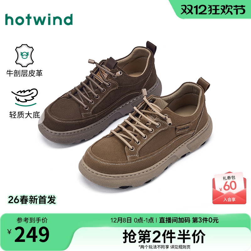 热风男鞋2026年春季新款男士复古厚底休闲皮鞋棕色通勤圆头鞋子