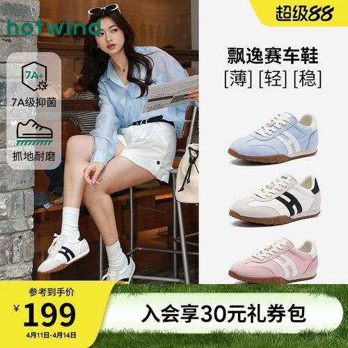 热风2026年新款女士时尚德训鞋